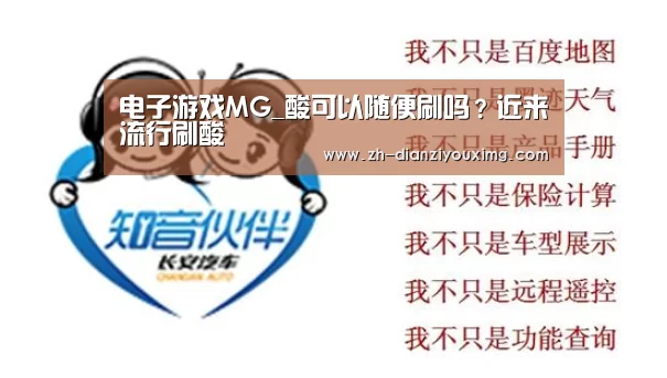 电子游戏MG