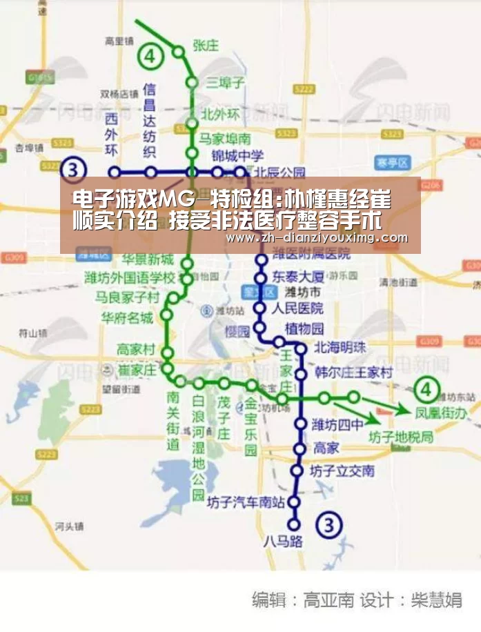 电子游戏MG-特检组:朴槿惠经崔顺实介绍 接受非法医疗整容手术(图3) 电子游戏MG