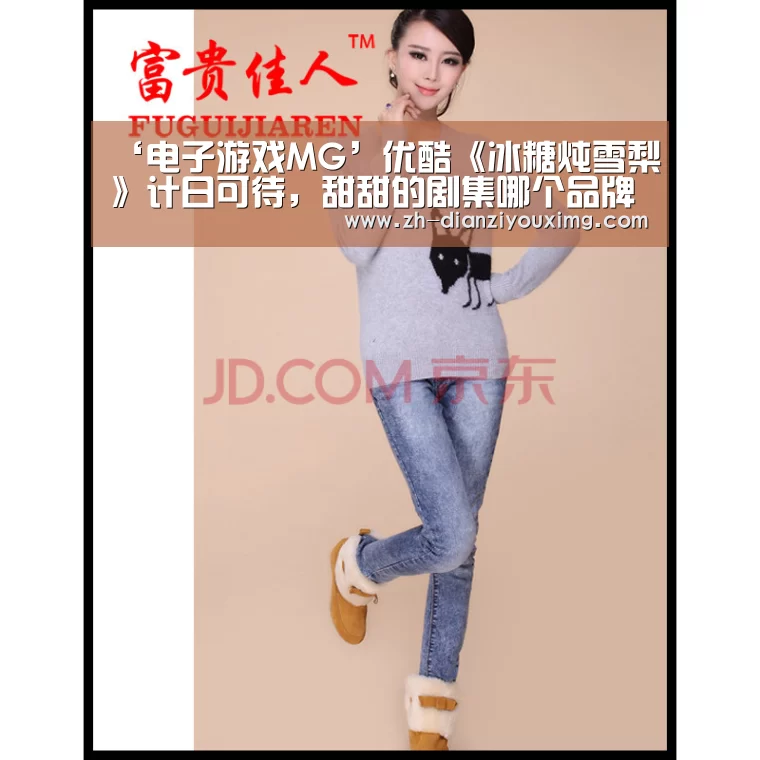 ‘电子游戏MG’优酷《冰糖炖雪梨》计日可待,甜甜的剧集哪个品牌能不爱?(图4) 电子游戏MG