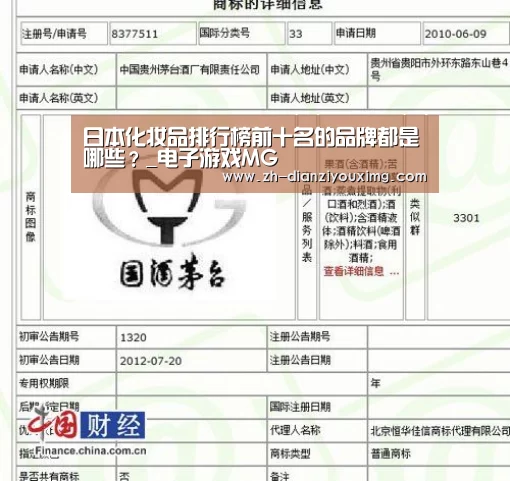 日本化妆品排行榜前十名的品牌都是哪些?_电子游戏MG(图2) 电子游戏MG