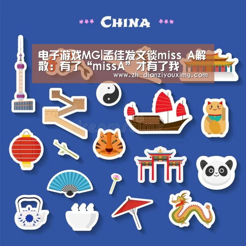 电子游戏MG