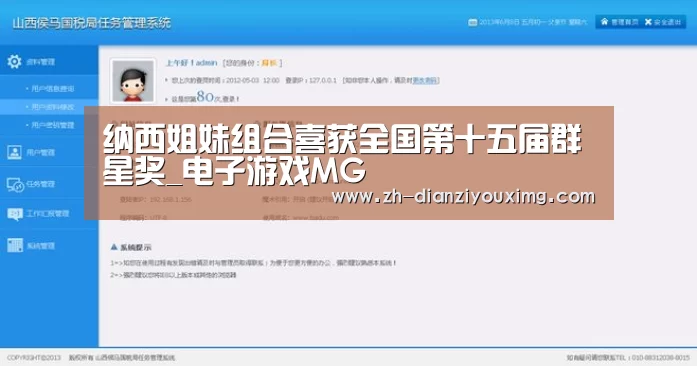 电子游戏MG