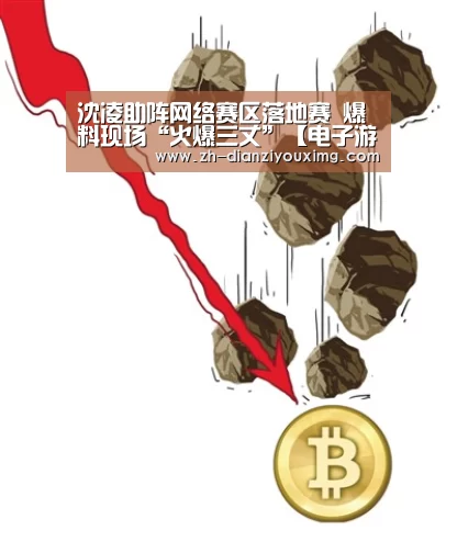 电子游戏MG